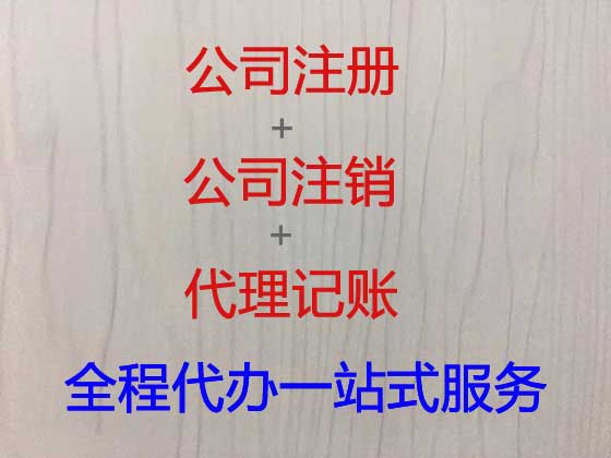 江阴公司注册-公司减资变更